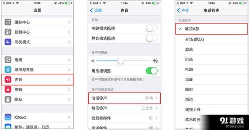 铃声多多苹果5s(铃声多多苹果手机怎么设置不了)-图3 铃声多多苹果5s(铃声多多苹果手机怎么设置不了)-图3