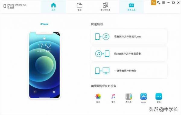 苹果5s白苹果修复(iphone5白苹果怎么修复)-图2 苹果5s白苹果修复(iphone5白苹果怎么修复)-图2
