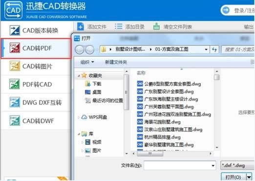 dxf怎么批量打印(dwg批量打印pdf)-图3 dxf怎么批量打印(dwg批量打印pdf)-图3