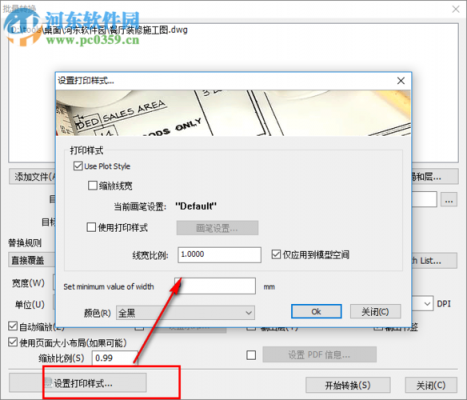 dxf怎么批量打印(dwg批量打印pdf)-图1 dxf怎么批量打印(dwg批量打印pdf)-图1