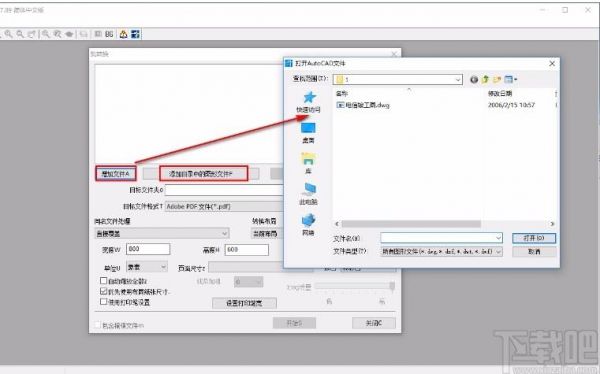 dxf怎么批量打印(dwg批量打印pdf)-图2 dxf怎么批量打印(dwg批量打印pdf)-图2
