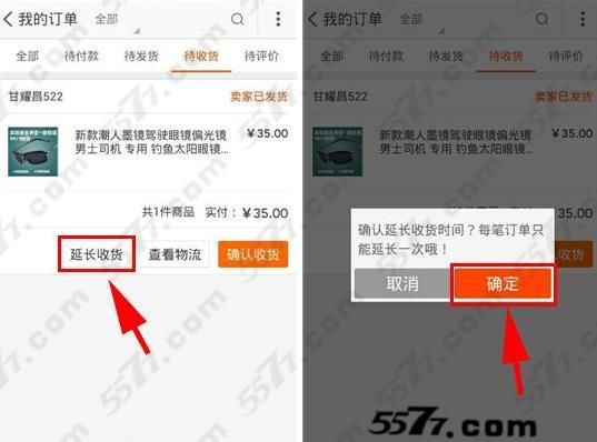 淘宝5s无指纹(淘宝不能指纹收货)-图3 淘宝5s无指纹(淘宝不能指纹收货)-图3