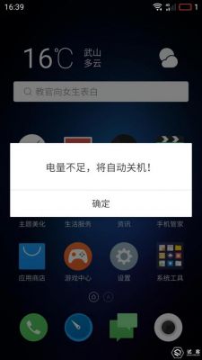 魅蓝5s软件怎么卸载软件(魅蓝5s软件怎么卸载软件啊)-图1 魅蓝5s软件怎么卸载软件(魅蓝5s软件怎么卸载软件啊)-图1
