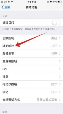 iphone相机快捷键（iphone相机快捷键怎么关闭）