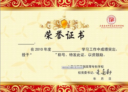 奖状批量生成(奖状批量生成图片)-图3 奖状批量生成(奖状批量生成图片)-图3