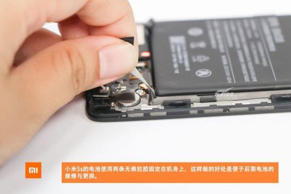 小米5s拆机换电池(小米5s手机电池怎么拆卸)-图3 小米5s拆机换电池(小米5s手机电池怎么拆卸)-图3