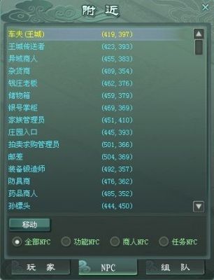 征途2的快捷键(征途2技巧)-图2 征途2的快捷键(征途2技巧)-图2