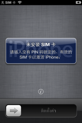 5situnes激活(苹果5s激活锁怎么解锁)-图3 5situnes激活(苹果5s激活锁怎么解锁)-图3