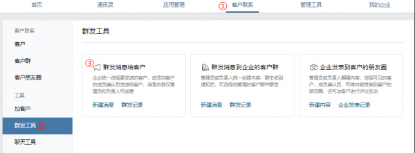 微信批量群发(微信批量群发网站)-图1 微信批量群发(微信批量群发网站)-图1