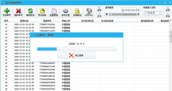 批量查询公司（批量查询公司信息）
