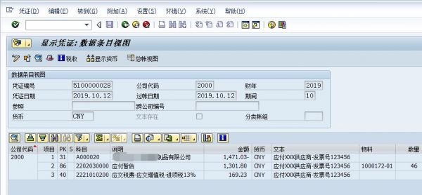 sap批量查询订单（sap批量查询交货单信息）