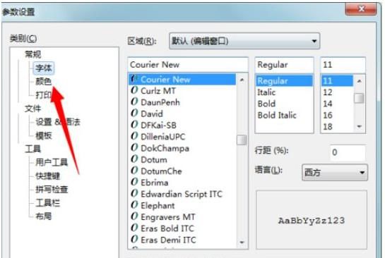 editplus注销快捷键（editplus怎么重命名）