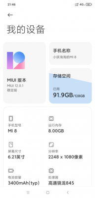 miui8.2.2.0小米5s（小米5s miui8稳定版官网下载）-图1