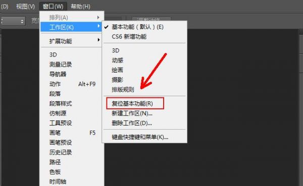 ps文件恢复快捷键(ps怎么恢复文件在哪里)-图2 ps文件恢复快捷键(ps怎么恢复文件在哪里)-图2