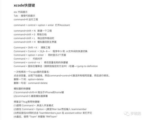 xcode继续运行快捷键（xcode12如何运行程序）