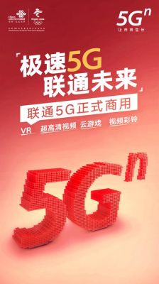 t版5s联通4g（联通 5g手机）