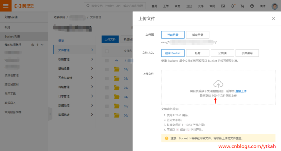 博客批量上传(博客怎么上传)-图2 博客批量上传(博客怎么上传)-图2