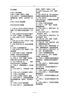 ps文本输入快捷键（ps文本编辑快捷键）-图3