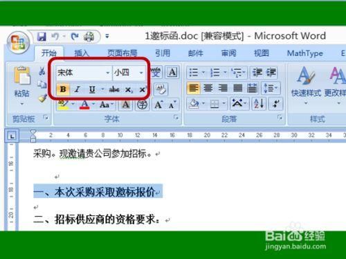 dz内容批量替换(如何使用替换操作批量更改字体格式)-图3 dz内容批量替换(如何使用替换操作批量更改字体格式)-图3