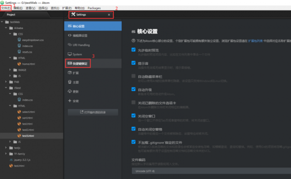 atom替换快捷键(替换键快捷方式)-图3 atom替换快捷键(替换键快捷方式)-图3