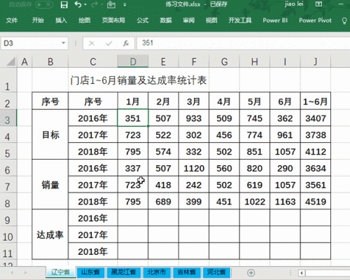 excel批量汇总软件(excel 批量汇总)-图2 excel批量汇总软件(excel 批量汇总)-图2