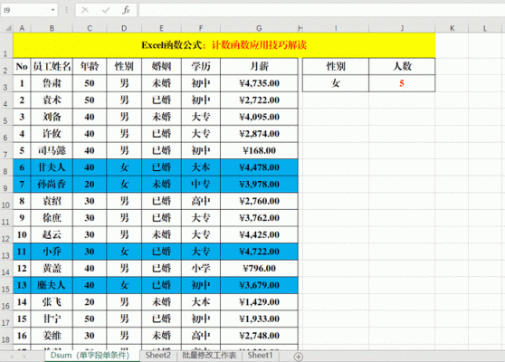 excel批量汇总软件(excel 批量汇总)-图3 excel批量汇总软件(excel 批量汇总)-图3