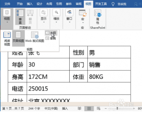 批量生成word（批量生成word报告）