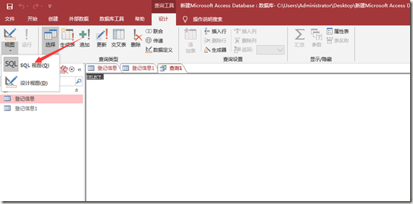 access如何批量更新(access批量新增)-图2 access如何批量更新(access批量新增)-图2