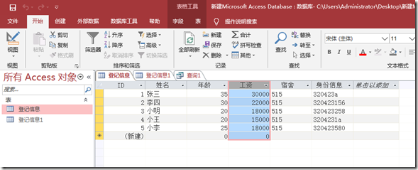 access如何批量更新（access批量新增）