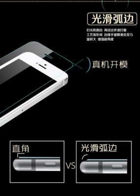 5s怎么贴玻璃膜(苹果5s怎么贴钢化膜)-图1 5s怎么贴玻璃膜(苹果5s怎么贴钢化膜)-图1