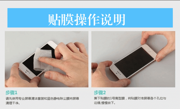 5s怎么贴玻璃膜(苹果5s怎么贴钢化膜)-图2 5s怎么贴玻璃膜(苹果5s怎么贴钢化膜)-图2