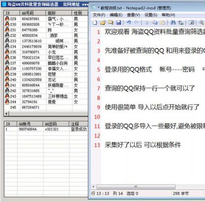 批量查找qq资料（批量查找资料的方法）