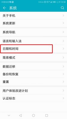 华为荣耀5s界面设置在哪里设置（华为荣耀5怎么调时间）