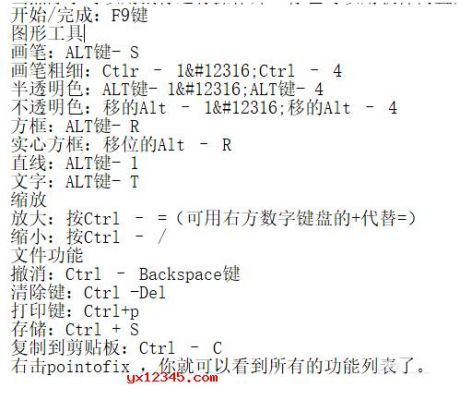 在pointofix快捷键（在powerpoint中快捷键ctrl+p的作用）-图1