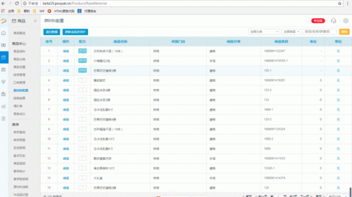 批量配方软件（批量配方软件下载）-图1