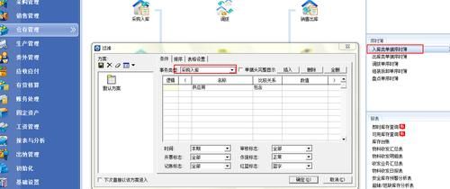 金蝶批量审核在哪（金蝶怎么批量审核入库单）-图1