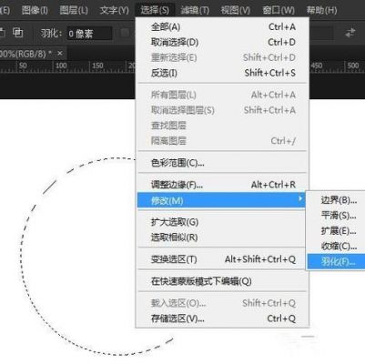 ps的羽化快捷键（ps的羽化快捷键在哪）