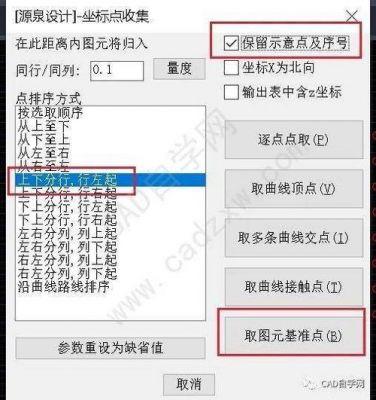 cad批量输入点(cad批量输入点的高程)-图3 cad批量输入点(cad批量输入点的高程)-图3