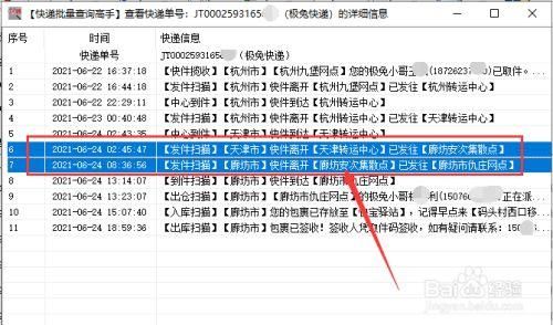 site批量查询（批量查询是什么意思）