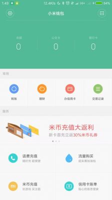 小米5s当公交卡(小米5nfc怎么刷公交)-图2 小米5s当公交卡(小米5nfc怎么刷公交)-图2