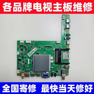 长虹ud49c6000id主板（长虹液晶主板维修视频）-图1