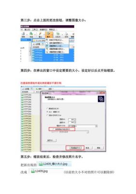 acdsee批量改尺寸(acd怎么批量修改图片尺寸)-图3 acdsee批量改尺寸(acd怎么批量修改图片尺寸)-图3