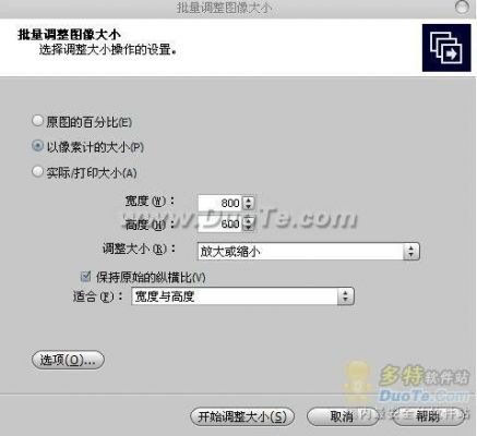 acdsee批量改尺寸(acd怎么批量修改图片尺寸)-图1 acdsee批量改尺寸(acd怎么批量修改图片尺寸)-图1