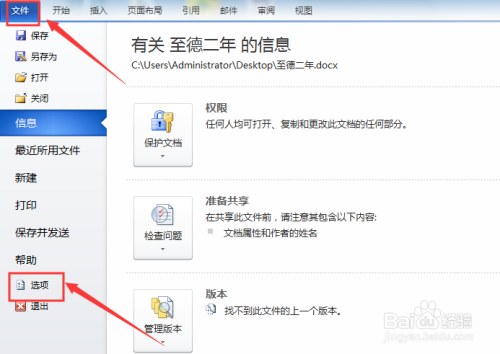 批量删除word链接(怎么删除word中所有链接)-图3 批量删除word链接(怎么删除word中所有链接)-图3