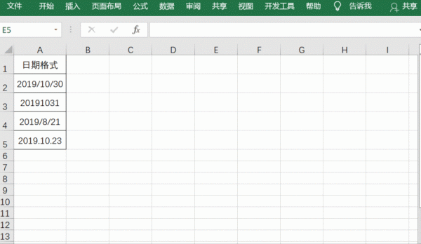 批量换日期(批量换日期格式)-图3 批量换日期(批量换日期格式)-图3