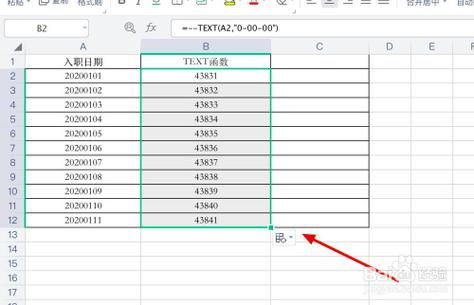 批量换日期(批量换日期格式)-图2 批量换日期(批量换日期格式)-图2