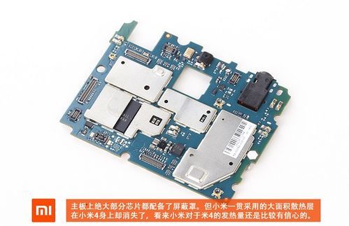 小米4主板安装方法(小米四主板)-图3 小米4主板安装方法(小米四主板)-图3