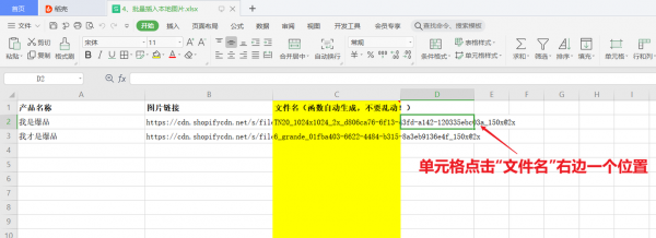 wp批量发布(wps批量发函)-图1 wp批量发布(wps批量发函)-图1