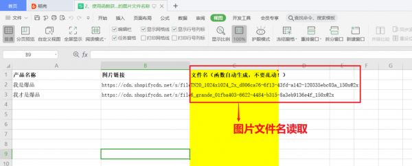 wp批量发布(wps批量发函)-图3 wp批量发布(wps批量发函)-图3