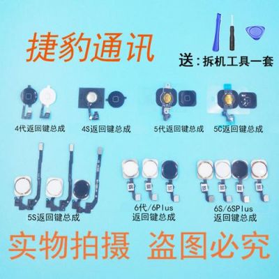 苹果5s指纹排线多少钱(苹果5s指纹排线上那个小铁片干嘛用的)-图3 苹果5s指纹排线多少钱(苹果5s指纹排线上那个小铁片干嘛用的)-图3